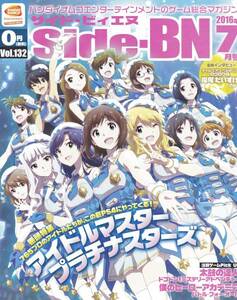 side-BN サイド・ビィエヌ 2016年7月号★アイドルマスター