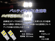 エスティマ 50系 ハイブリット 20系 LED バニティランプ T10ウェッジ 3cip-4連SMD バイザー照明 内装 パーツ カー用品 LEDバルブ 2個_画像2