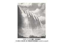 即落,100年前の世界復刻絵ハガキ,アメリカ,ナイヤガラ滝4枚組_画像2
