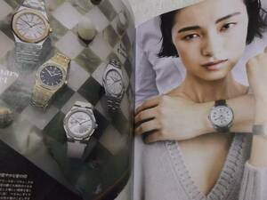 クロノス　ファム　特大サイズの腕時計雑誌