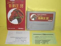 ☆中古☆　SFC　【　スーパー馬券王　９５　】【即決】_画像2