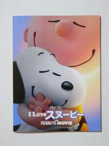 即決・映画パンフレット+チラシ+冊子 ★ I LOVE スヌーピー THE PEANUTS MOVIE