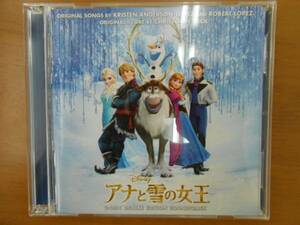 ●ＣＤ/ディズニー/アナと雪の女王/2枚セット