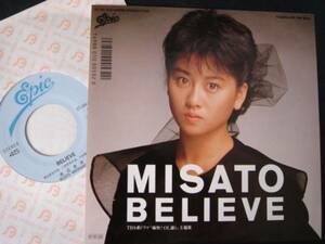 5768●EP●渡辺美里／BELIEVE／HALF MOON