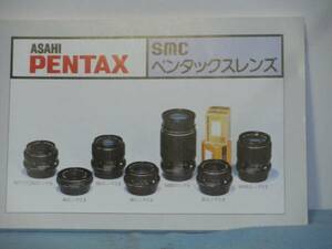 : руководство пользователя город включая доставку : Asahi Pentax SMC линзы no1