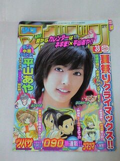 2025年最新】Yahoo!オークション -平山あや(切り抜き)の中古品