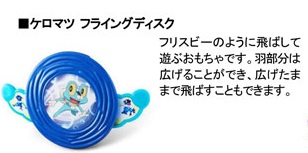 2025年最新】Yahoo!オークション -ポケモン フライングディスク