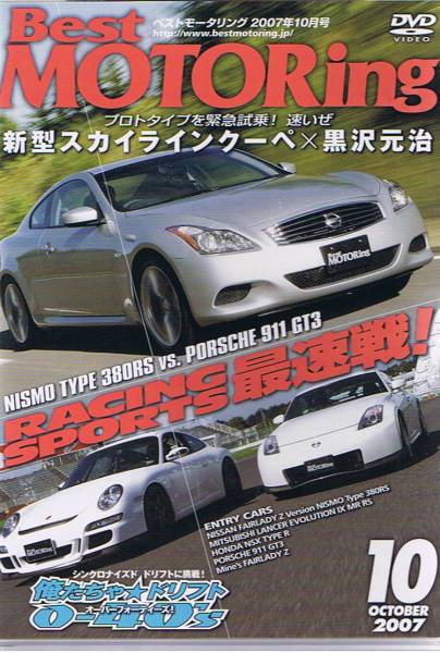 2025年最新】Yahoo!オークション -ベストモータリング(DVD)の
