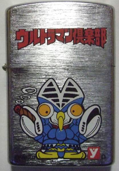ウルトラマン倶楽部　オイルライター ウルトラマン倶楽部 オイルライター
