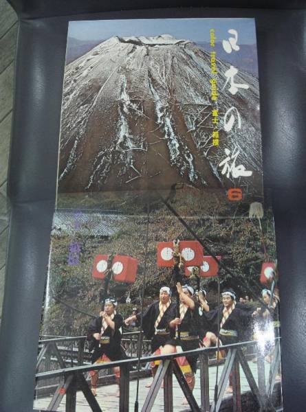 2025年最新】Yahoo!オークション -山田書院 日本の旅(本、雑誌
