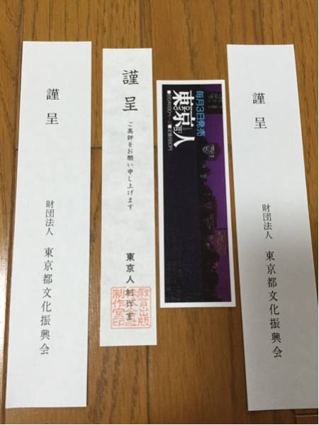 謹呈本＊著者謹呈しおり付＊中国古典文学の思考様式　和田英信　研文出版 国内書 中国古典文学の思考様式【中国・本の情報館】東方書店