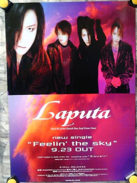 Laputa ポスター 11枚セット ラピュータ Yahoo!オークション - 額装品 Laputa ラピュータ meet again