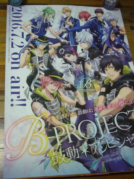 2025年最新】Yahoo!オークション -b-project ポスターの中古品