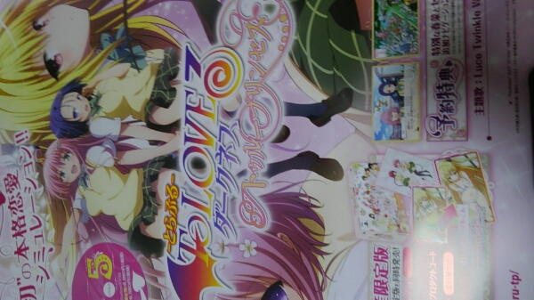 【非売品】Ray secret arms To LOVEる B2サイズ ポスター 2025年最新】Yahoo!オークション -to loveる ダークネス