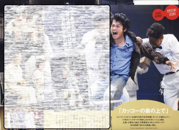○3p4_シネマシネマ 2014.8 vol.52 小栗旬 PLAYZONE2014 中村蒼.22 切り抜き