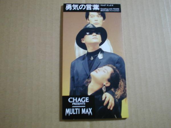 2025年最新】Yahoo!オークション -マルチマックスの中古品・新品