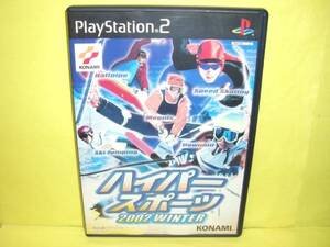 ☆中古☆ PS2 【ハイパースポーツ2002 WINTER】【即決】