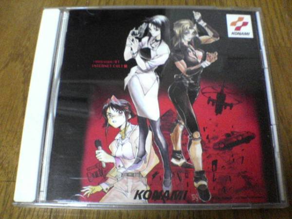 CD「クリック&デッド01CLICK&DEAD NETWAYスイーパーズ」金月真美 桑島法子 銀河万丈, 鉄炮塚葉子, 岸恭子