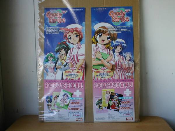 未使用品 非売品 ポスター 牧場物語GB2 ゲームボーイ 平山綾 1999年