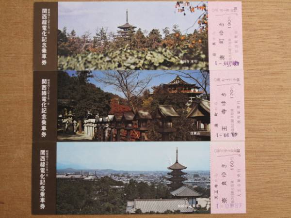 記念切符 61l8wHW4nCL._UF894,1000_QL80_.jpg