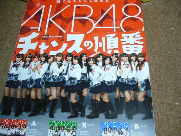 AKB48 beginner ポスター　B2 非売品 Yahoo!オークション -「akb48 ポスター b2」の落札相場・落札価格