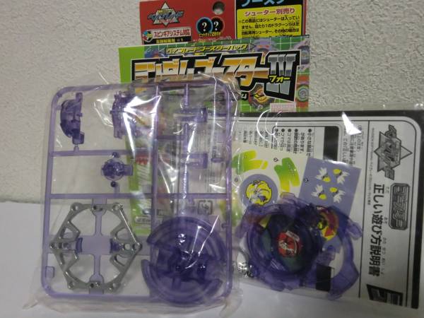 ベイブレードランダムブースターⅣ【アタリ2 ガルオンクリア