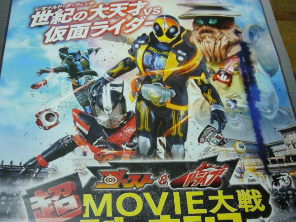 2025年最新】Yahoo!オークション -仮面ライダーゴースト