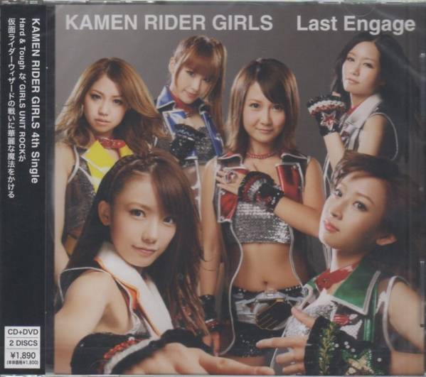 2025年最新】Yahoo!オークション -仮面ライダーgirls(CD)の中古