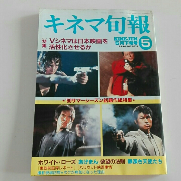 2025年最新】Yahoo!オークション -伊丹十三 台本(雑誌)の中古品