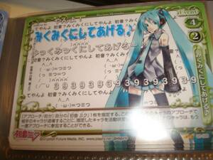  Precious Memories Hatsune Miku 01-103..... do ...