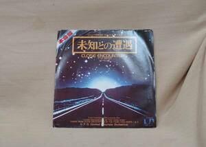  not yet ... ../ soundtrack / music * John *ui rear ms(EP) free shipping 