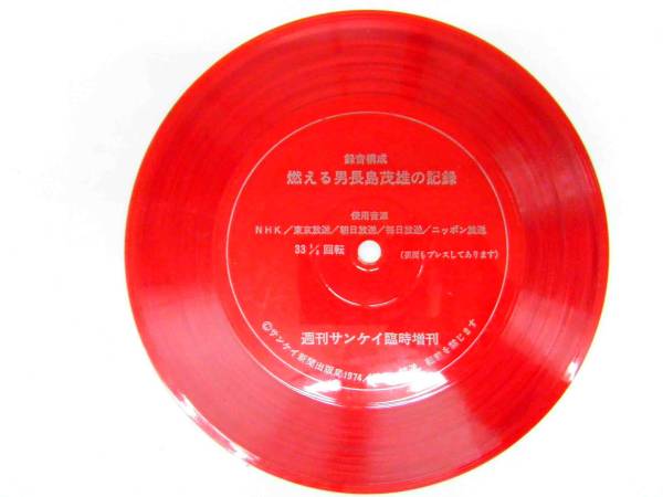 2025年最新】Yahoo!オークション -君の名は レコードの中古品