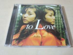 瀬戸朝香CD「To Love」廃盤●