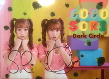 ◆CocoSori Digital Single 『DarkCircle』 直筆サインCoco Sori_画像2