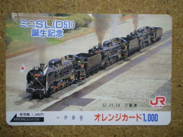 SL 蒸気機関車 D51 切符 記念品 新品未使用 しおり 9点セット