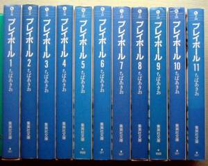 まんが文庫 ちばあきお プレイボール 全巻11冊