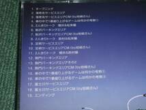 ★即決★２CD「有限会社チェリーベル~マーケティングシリーズ~第3弾 高速道路の癒し効果と効能の考察／ 櫻井孝宏/鈴村健一/松来未祐」_画像3