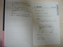 ◆Ａ型自分の説明書 ：周囲の評価がとにかく気になる・合いの手がうまい・よく人とぶつかる 　「同梱可」◆文芸社定価： ￥1,000_画像2