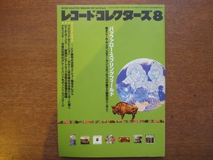 レコード・コレクターズ2001.8●B・スプリングフィールド