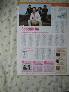 '02【新人として紹介】Scoobie Do Cune ♯