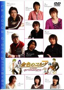 新品即決送料無料 金色のコルダ~primavera~ [DVD]