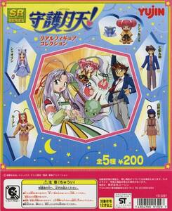 ◆SRシリーズ 守護月天! リアルフィギュアコレクション…4種 (ルーアン、リシュ＆コカ、山野辺翔子、七梨太郎…フィギュア)