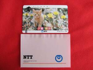 .. perfectly! * movie [. cat monogatari tea tiger n]. .. telephone card ⭕..