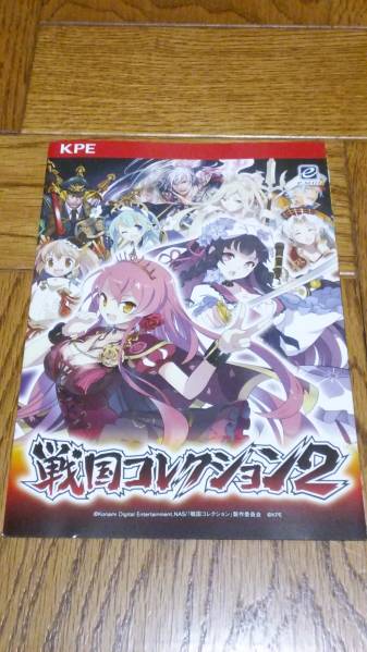 戦国コレクション2実機　送料込み　※商品説明を必ず確認ください。 imgrc0102348206.jpg