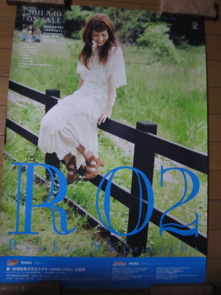 白石涼子】サイン・雑誌切り抜き・ポスター [28リ1-02] - メルカリ