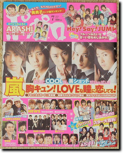 ポポロ 2010年12冊 お笑いポポロ 2010年04月07日発売号 | 雑誌/定期購読の予約はFujisan