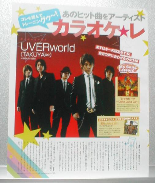2025年最新】Yahoo!オークション -uverworld(印刷物)の中古品