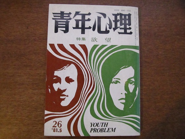 再訂 刑法概論 植松正 総論 各論 セット 61kat6L05UL._AC_SY200_QL15_.jpg