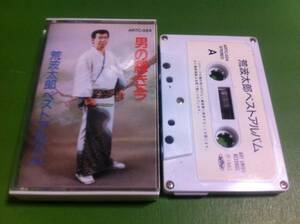 荒波太郎　ベストアルバム　男の輝き今　カセットテープ