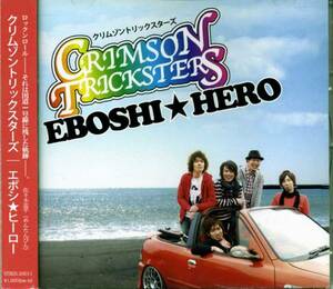 ◆クリムゾントリックスターズ(CRIMSON TRICKSTERS)「エボシ★ヒーロー(EBOSHI HERO)」佐々木忠平